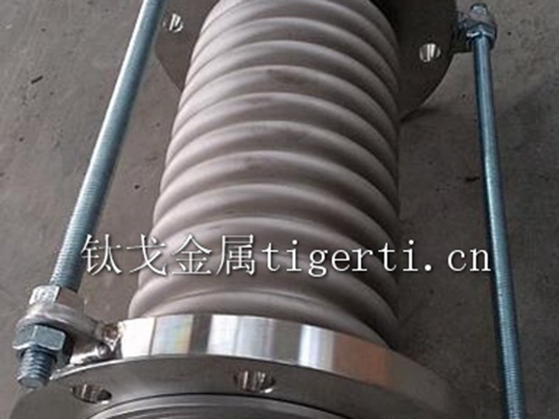 鈦波紋管補償器
